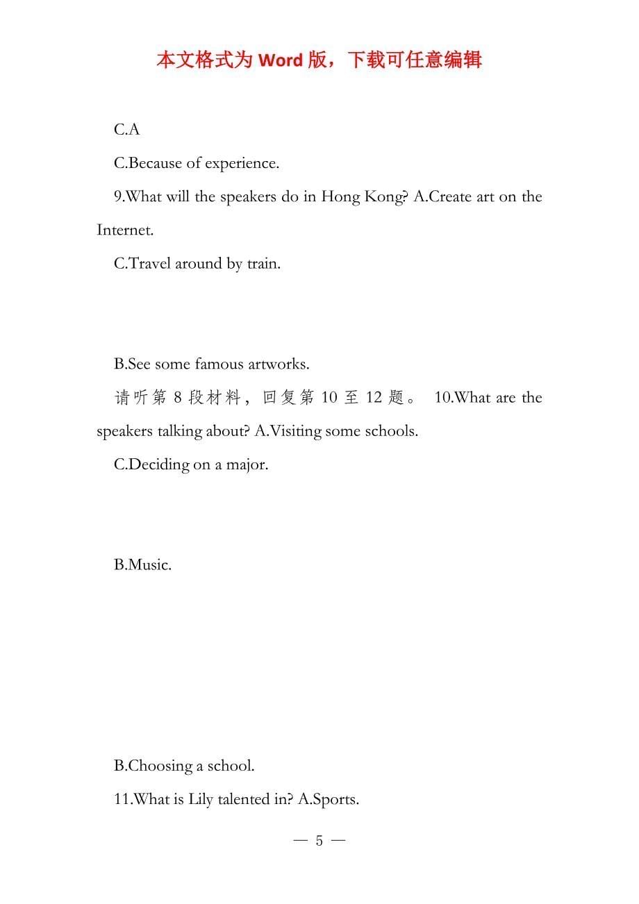 重庆市2022届高三英语上学期第一次月考（9月）试题_第5页