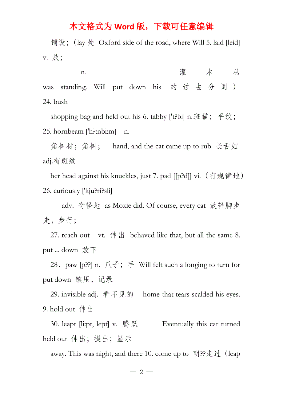 选修六MODULE 2课文背诵课程（外研版）_第2页