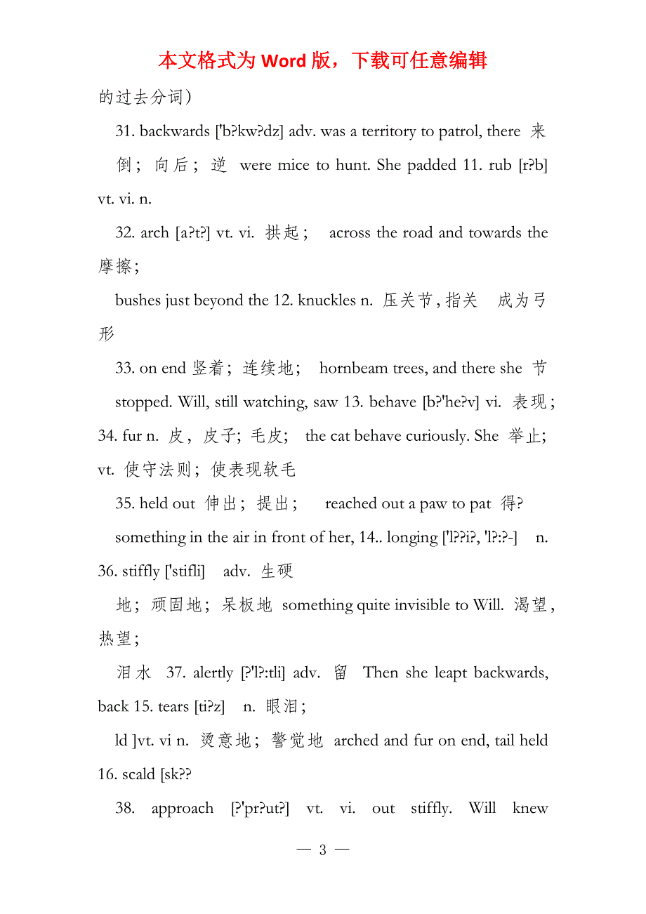 选修六MODULE 2课文背诵课程（外研版）_第3页