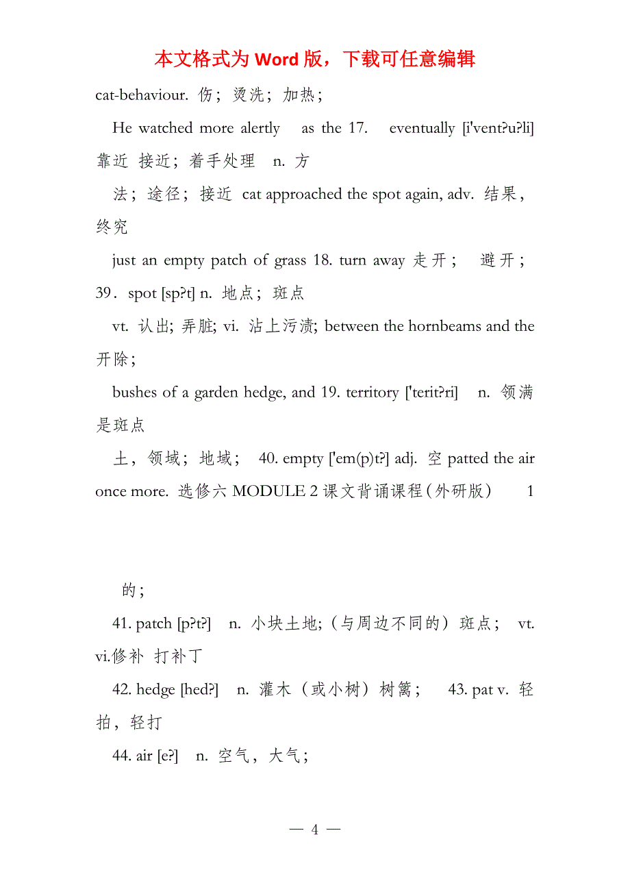 选修六MODULE 2课文背诵课程（外研版）_第4页