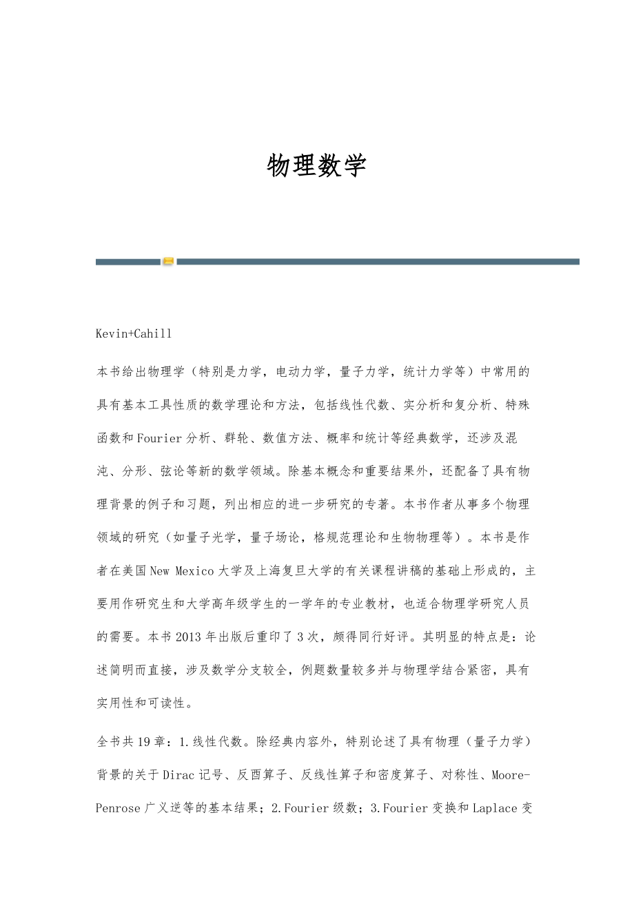 物理教学的慢悟理_第1页