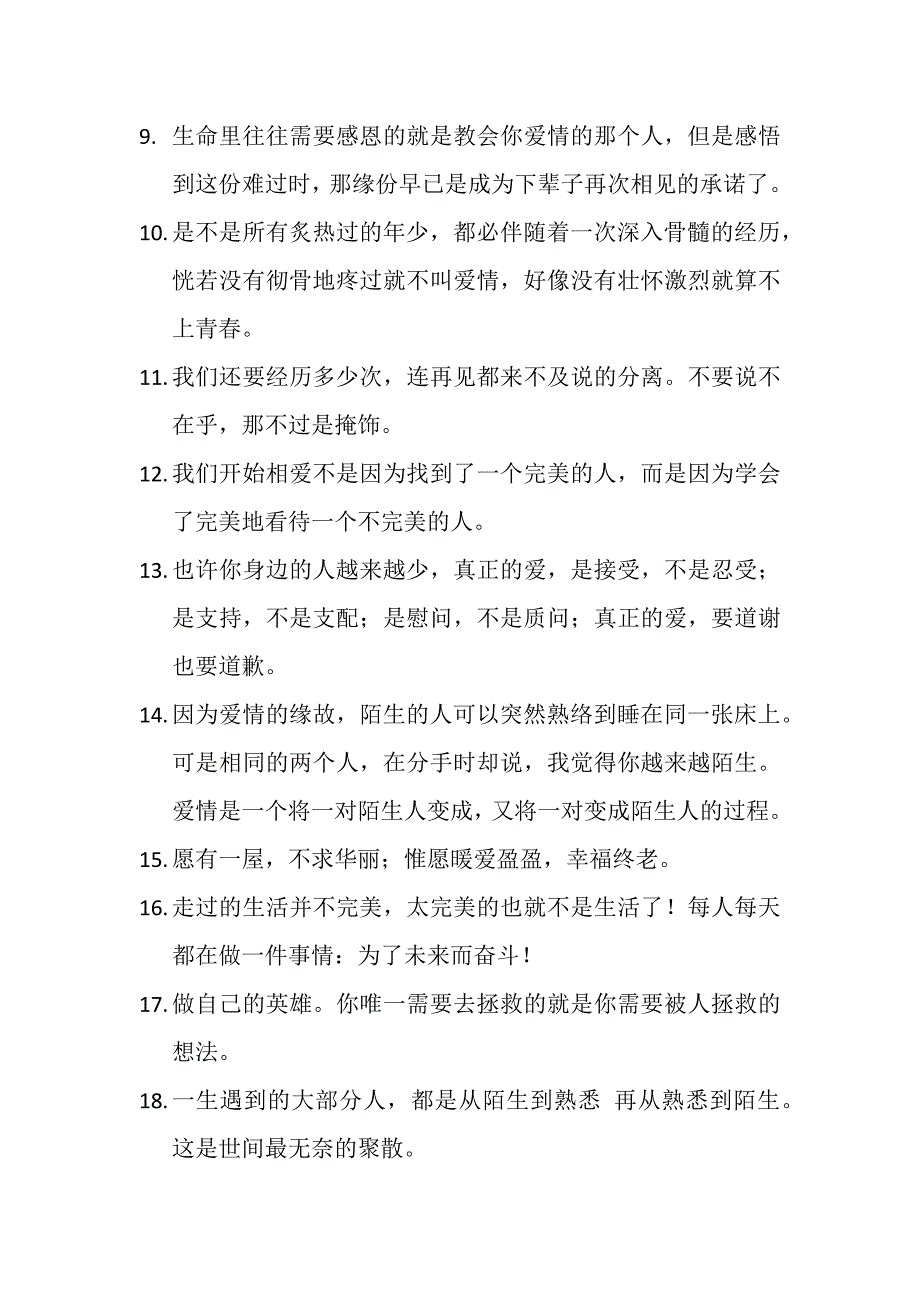 【精品】励志 情感 文案966条_第2页