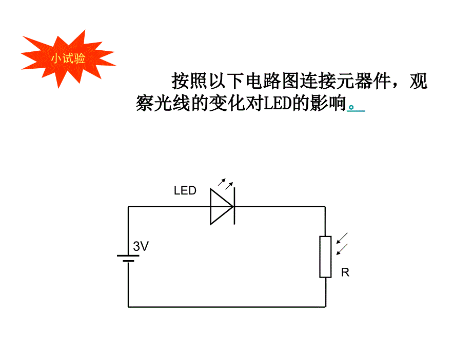 生活中常见的传感器_第4页