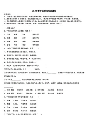 2022年广东省广州市钟村中学中考语文五模试卷(含答案解析）