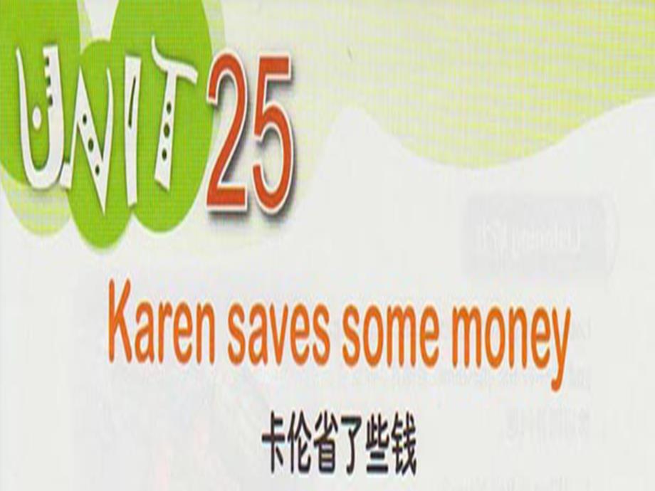 青少版《新概念》英语2B第25单元课件_第1页