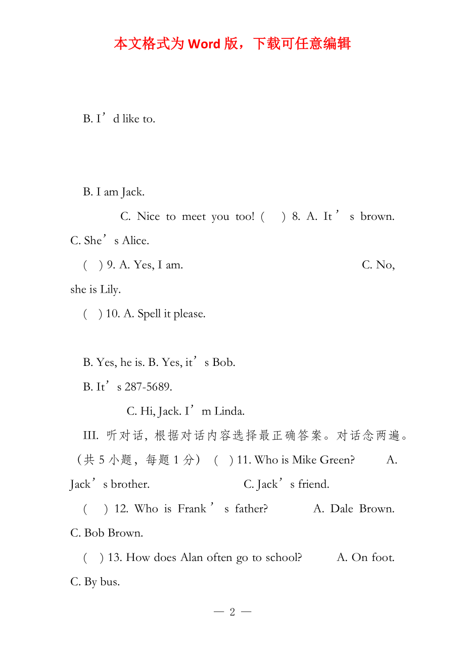 （2022秋）七年级报纸电子版牛津深圳版（第07期）_第2页