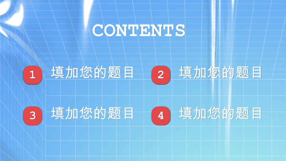 蓝红卡通父亲节活动策划PPT模板_第2页