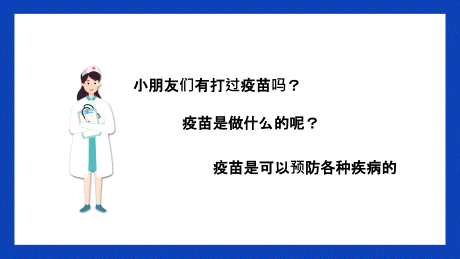 幼儿园预防肺结核_第4页