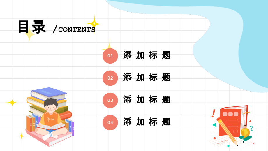 蓝粉可爱卡通教学课件通用PPT模板_第2页