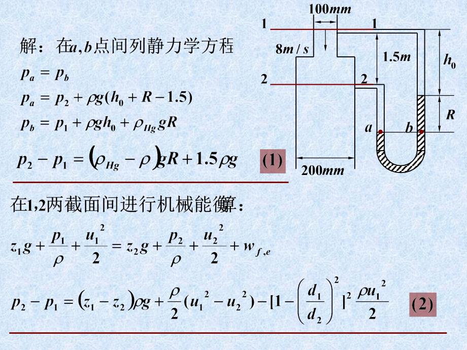 《习题总结》PPT课件_第4页