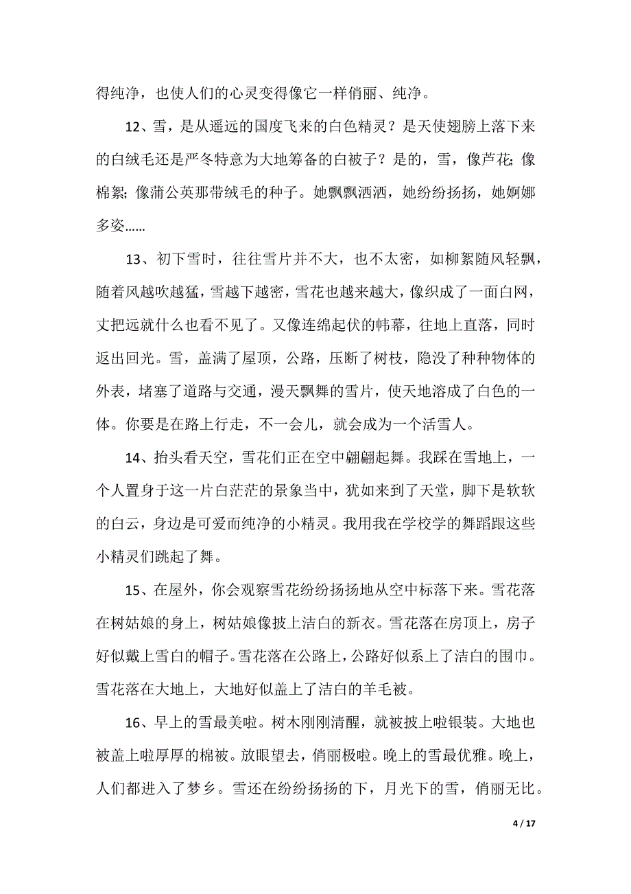 [赞美退伍军人的句子]赞美军人的经典句子_第4页