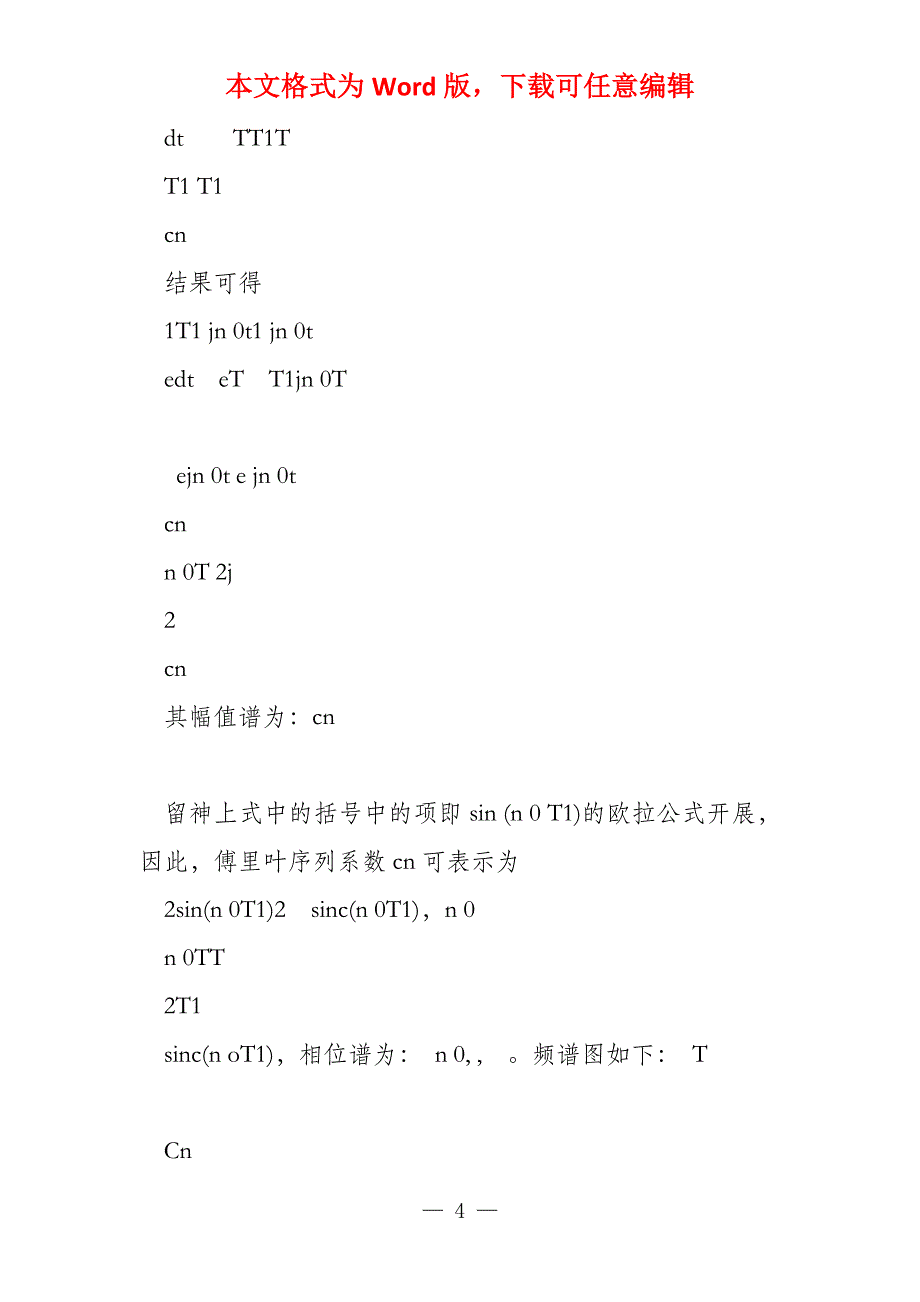 重庆大学测试技术习题详解_第4页