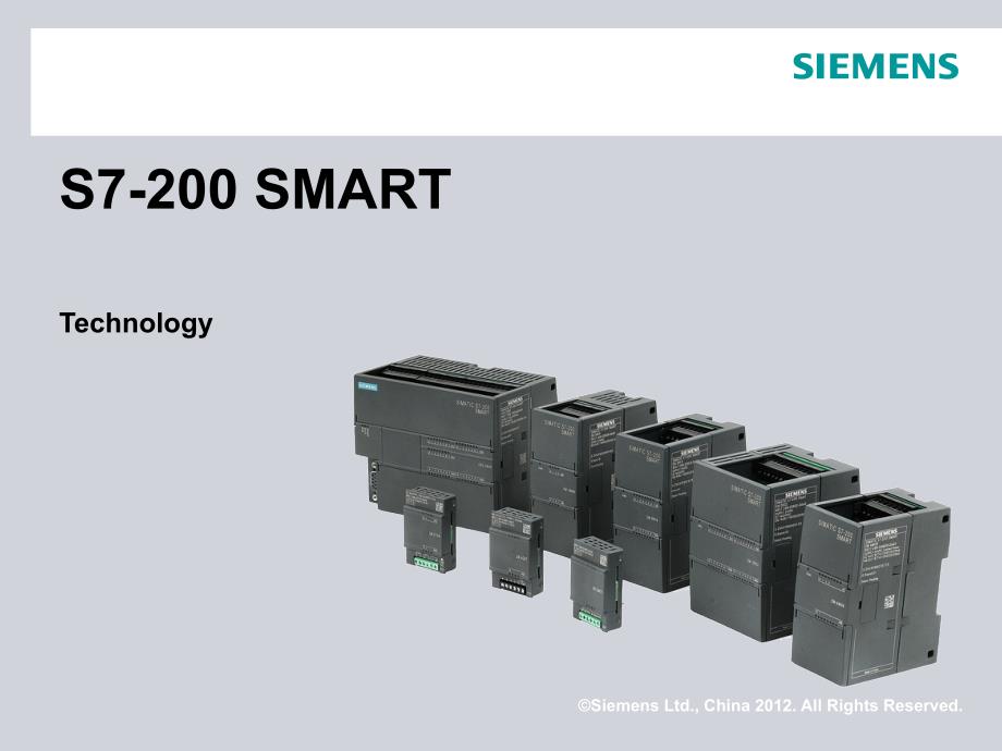 S7-200SMART的介绍_第1页