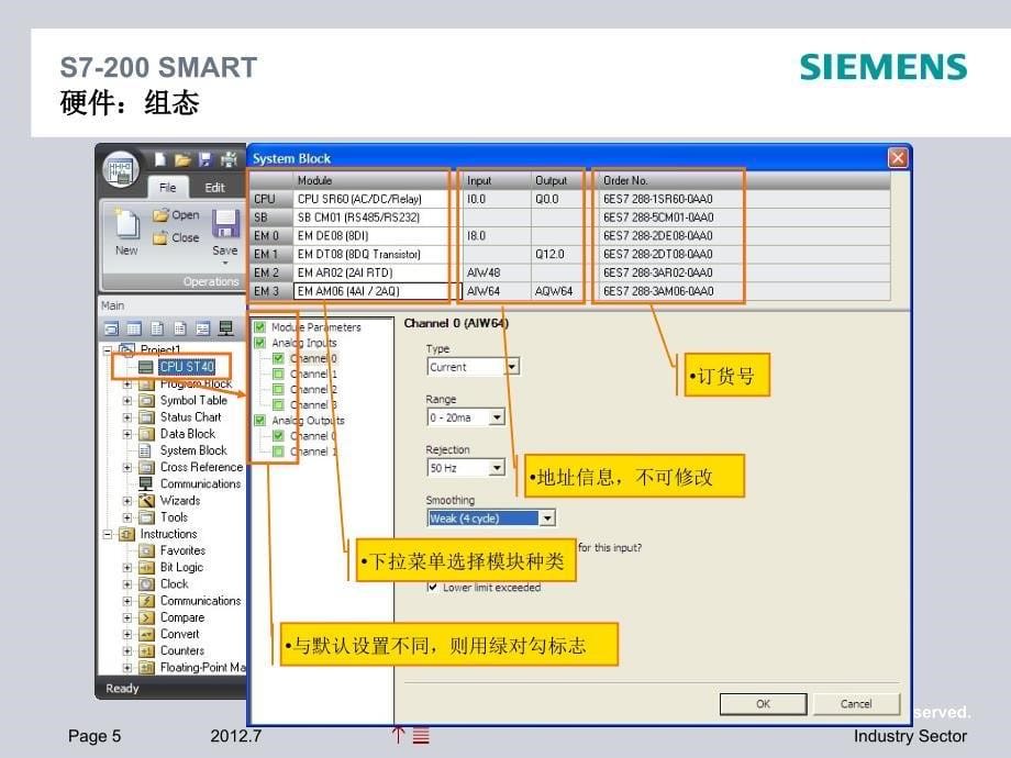 S7-200SMART的介绍_第5页