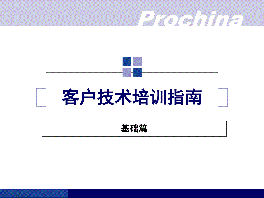 《VD镀膜培训》PPT课件_第1页