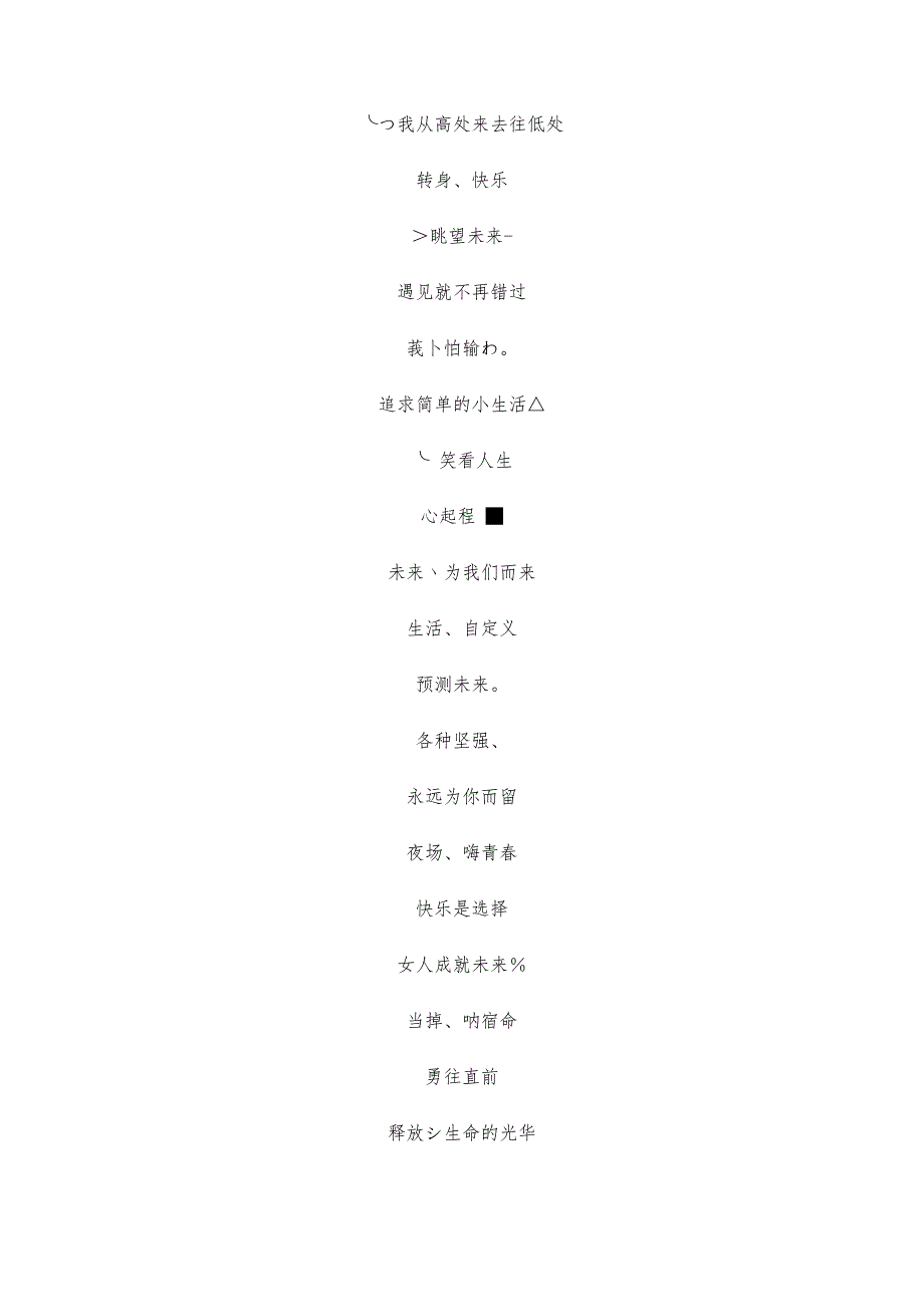 五花八门经典男生网名大全_第2页