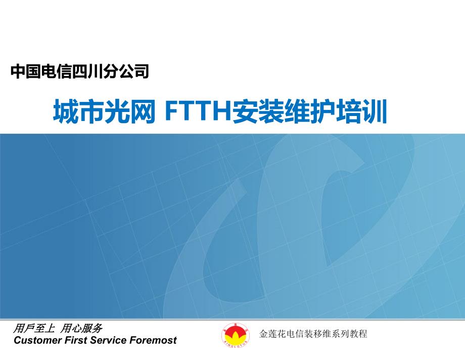 《ITMS下发业务故障》PPT课件_第1页