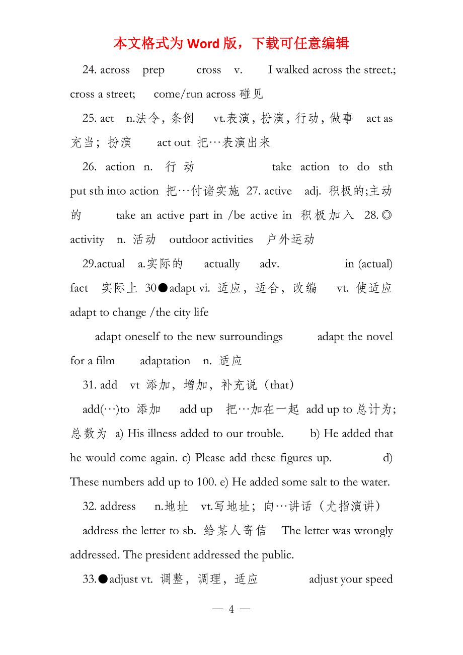 高考英语必备3500个单词_第4页