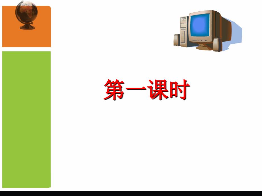 信息技术七年级下册第一章活动3组建局域网_第3页