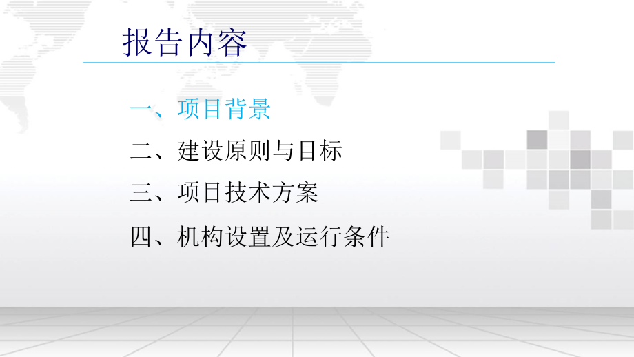 远程会诊系统项目技术解决方案课件_第2页