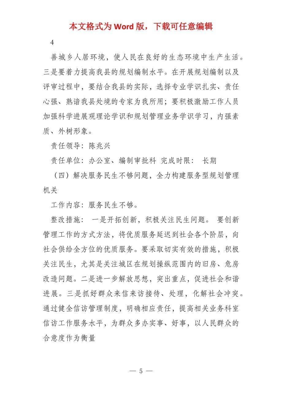 蒲江县规划局_第5页