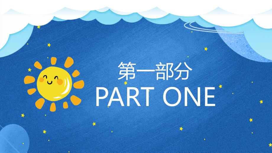 蓝色卡通幼儿园我们毕业啦毕业典礼毕业照片毕业季通用动态PPT模板_第3页