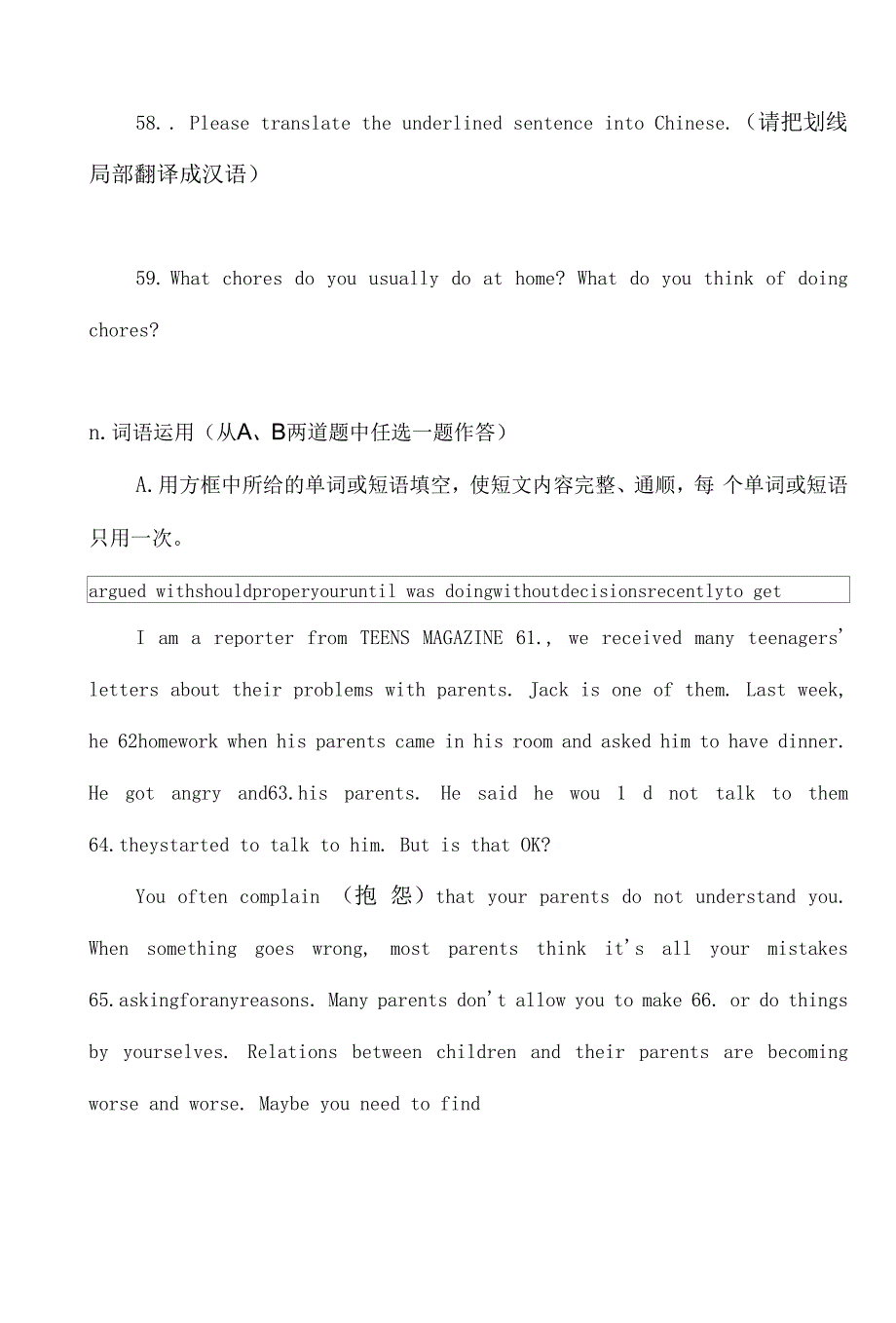 山西省太原市2021～2022学年八年级下学期期中质量监测英语试卷(原版)(初中精品试题)_第4页