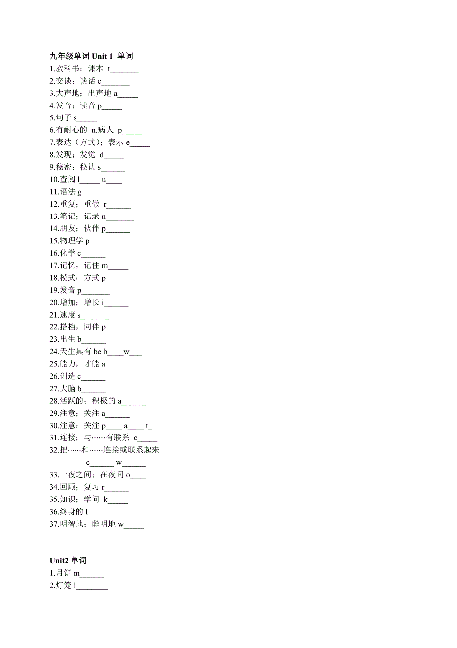 九年级单词总复习背诵_第1页