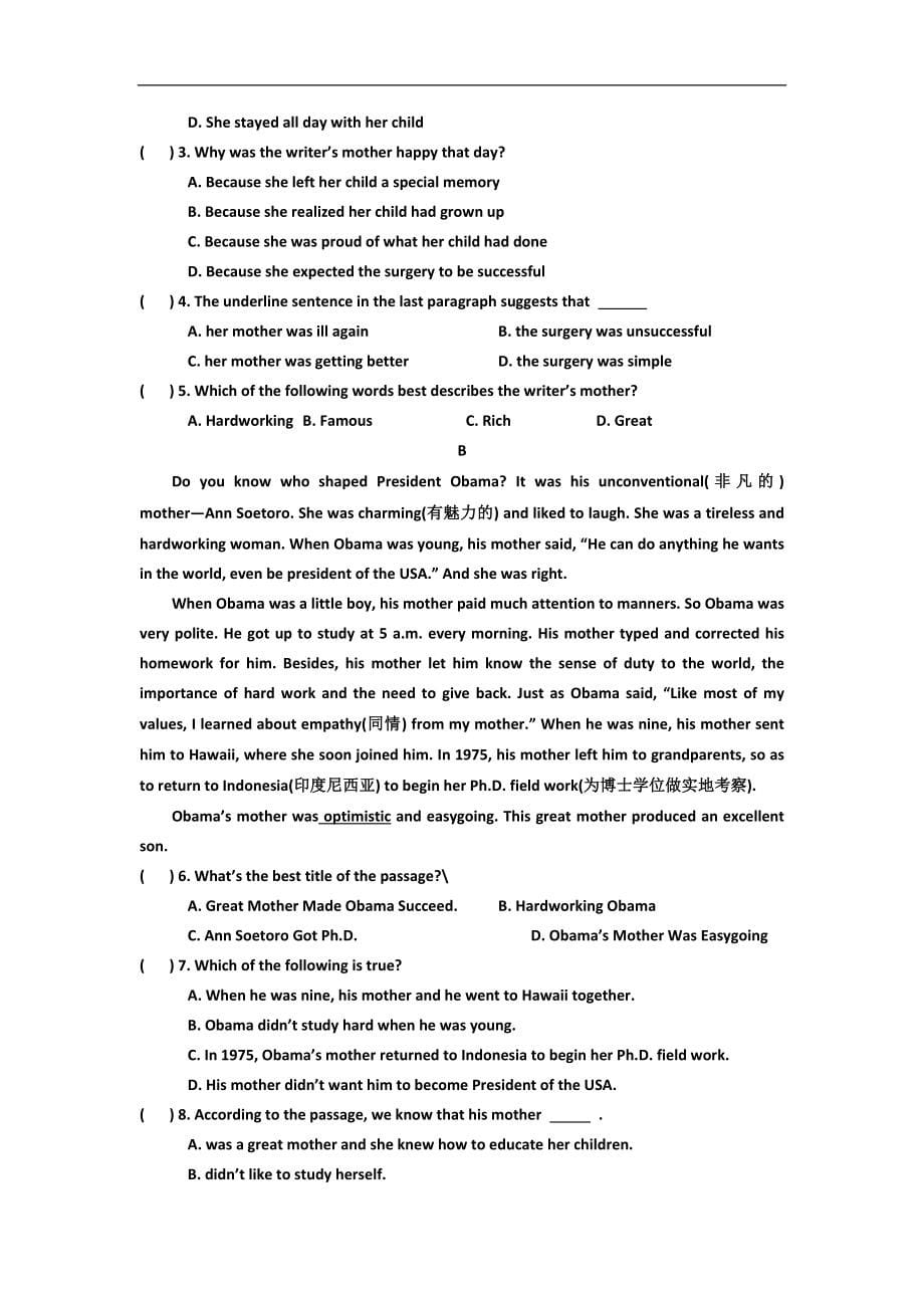 宁夏银川外国语实验学校2013届九年级第一次模拟考试英语试题（无答案）_第5页