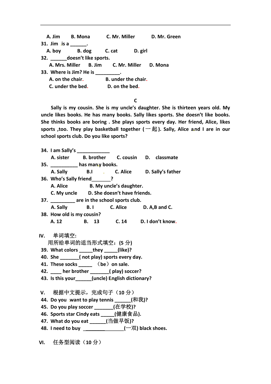 陕西省西安市庆安中学2012-2013学年七年级第二次（12月）月考英语试题（无答案）_第3页