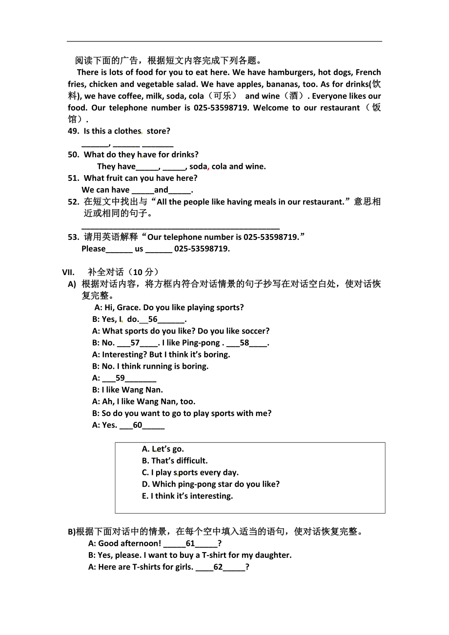 陕西省西安市庆安中学2012-2013学年七年级第二次（12月）月考英语试题（无答案）_第4页