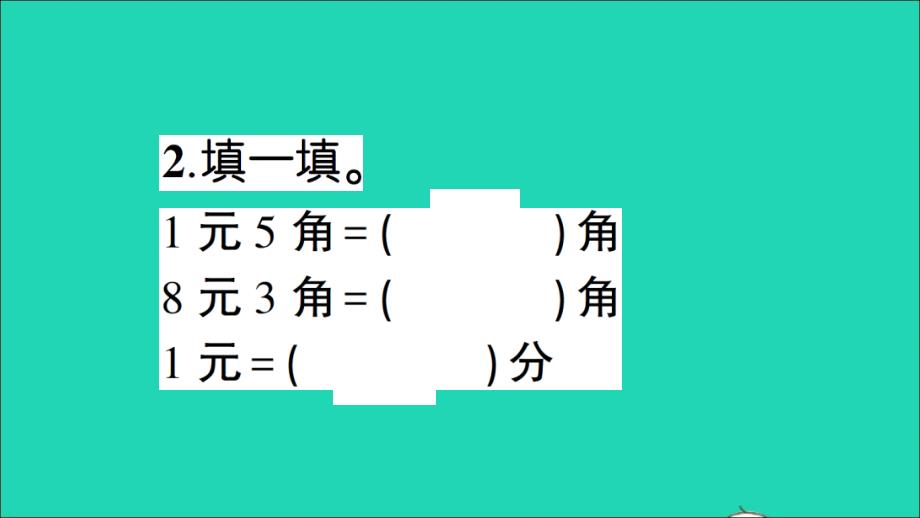 小学数学二年级数学上册总复习第3课时数与代数3作业名师课件北师大版_第3页