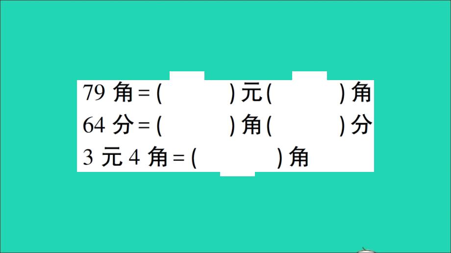 小学数学二年级数学上册总复习第3课时数与代数3作业名师课件北师大版_第4页