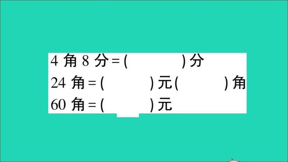 小学数学二年级数学上册总复习第3课时数与代数3作业名师课件北师大版_第5页