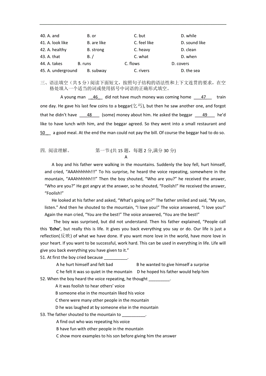 广东省湛江市2013届初中毕业生学业水平模拟考试英语试题（03）（人教版）_第4页