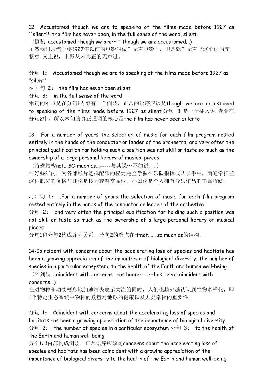 托福阅读长句分析整理_第5页