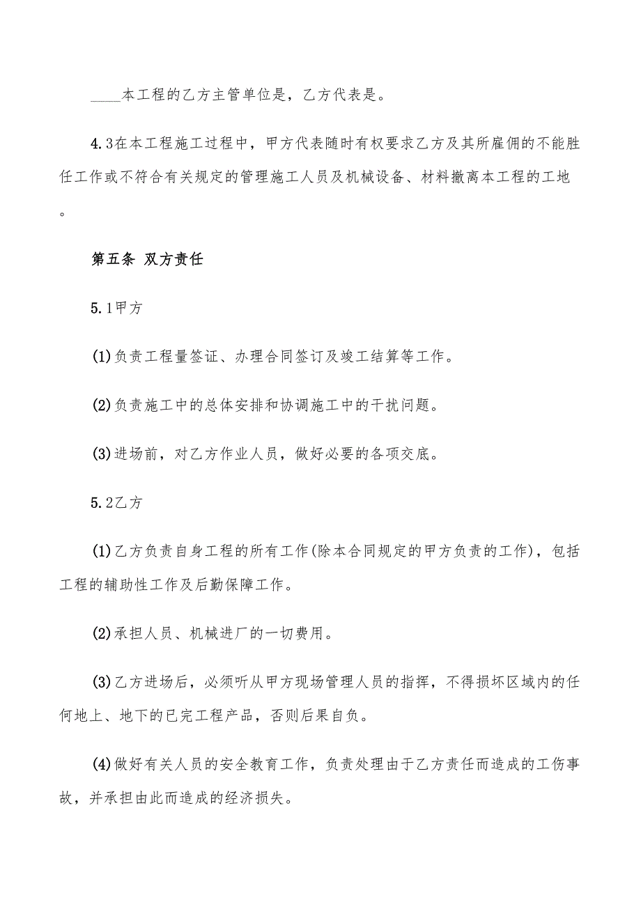 土方车租赁合同范本(8篇)_第3页