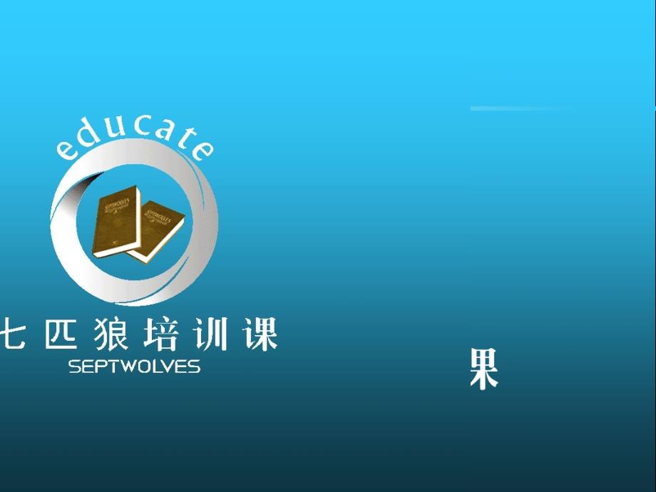 面料知识及销售FAB(powerpoint 46页)_第1页