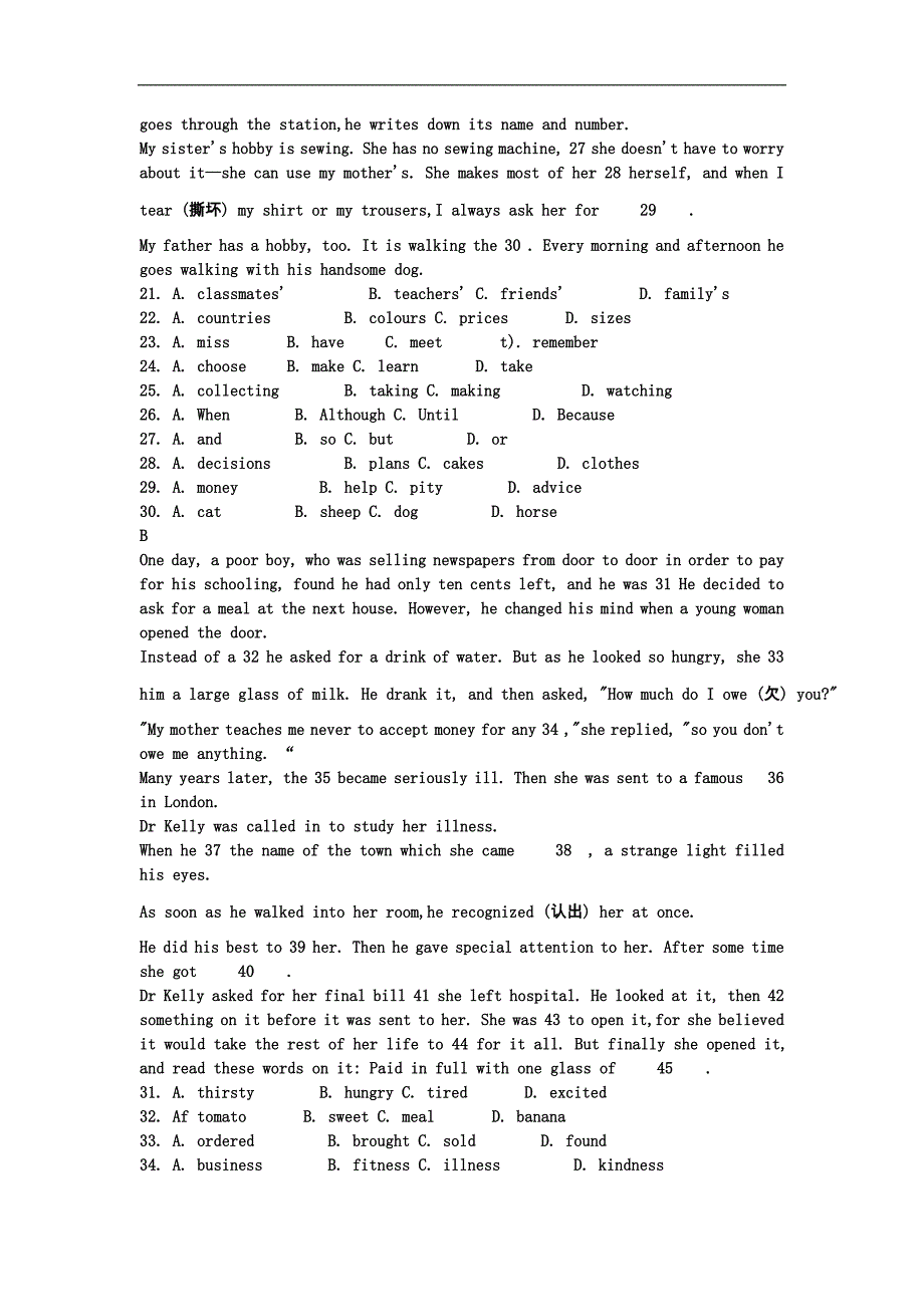 2013年中考英语模拟试卷27 人教新目标版_第3页