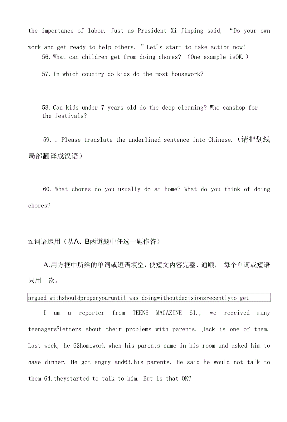 山西省太原市2021～2022学年八年级下学期期中质量监测英语试卷 (2)(原版)(初中精品试题)_第4页