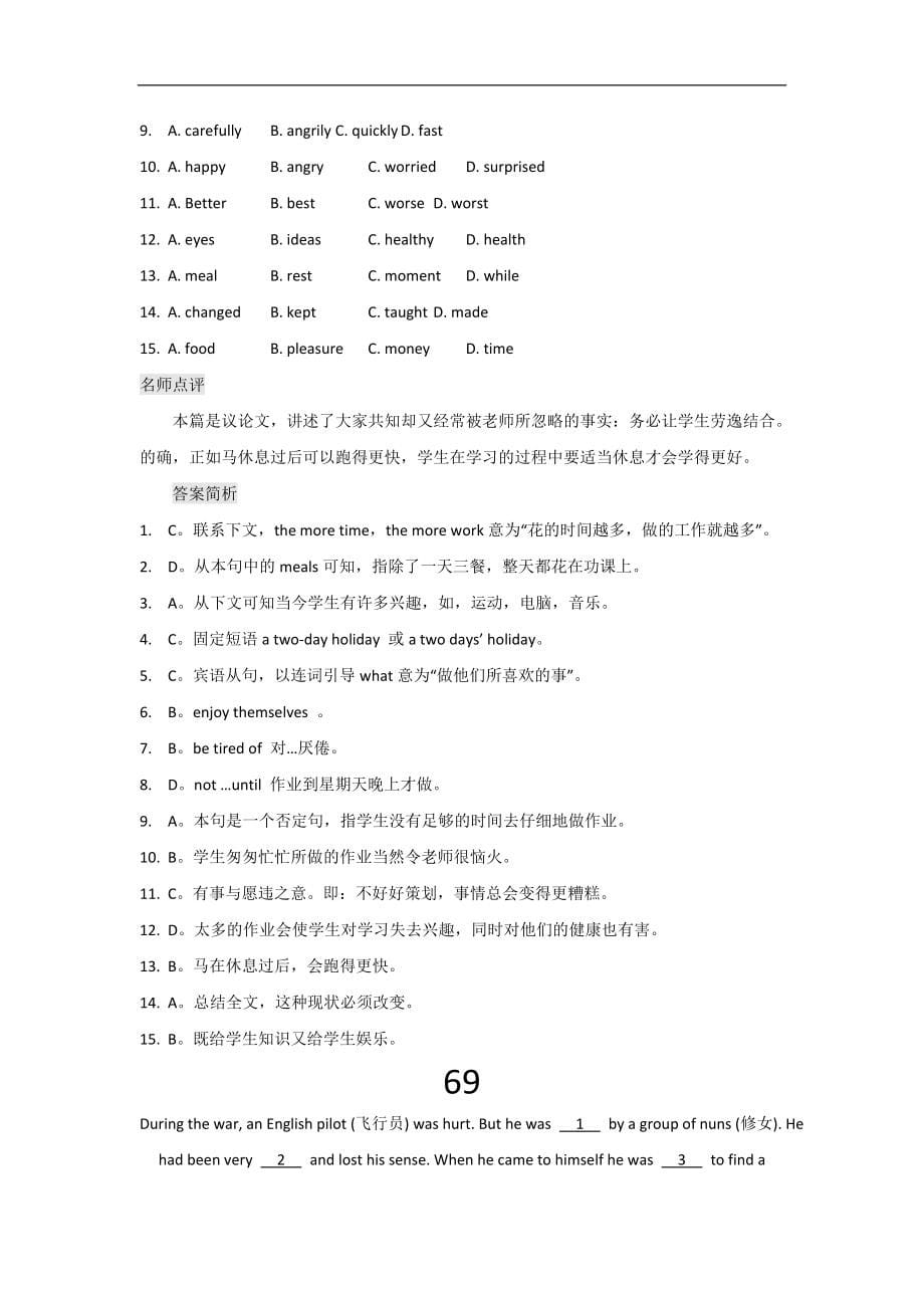 2013年中考英语完形填空训练专家15(含名师点评及答案简析)（人教版）_第5页