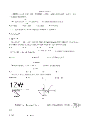 高三数学清明练习