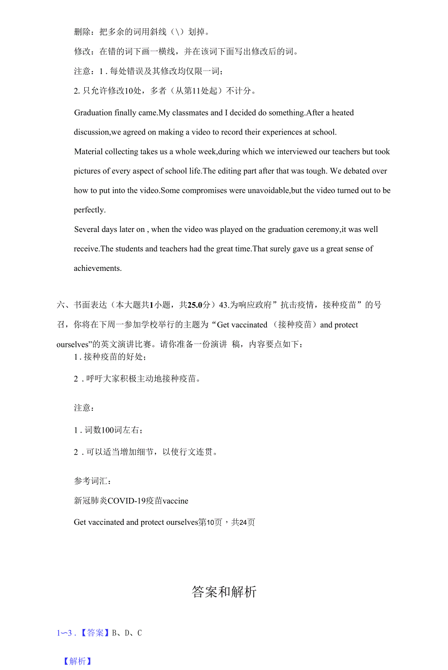 2021-2022学年江西省宜春市铜鼓中学高二（下）第一次月考英语试卷（附答案详解）_第2页