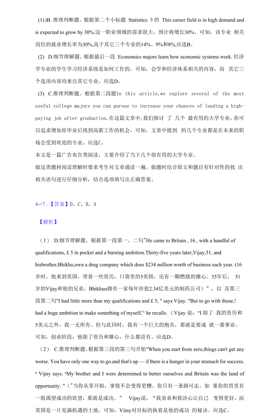 2021-2022学年江西省宜春市铜鼓中学高二（下）第一次月考英语试卷（附答案详解）_第3页