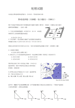 高三复习地理题