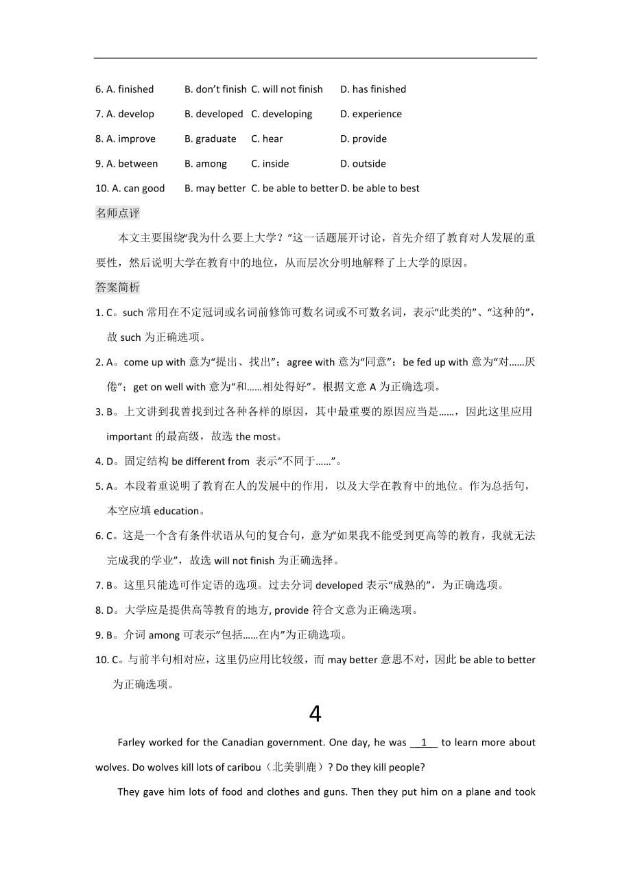 2013年中考英语完形填空训练专家1(含名师点评及答案简析)（人教版）_第5页