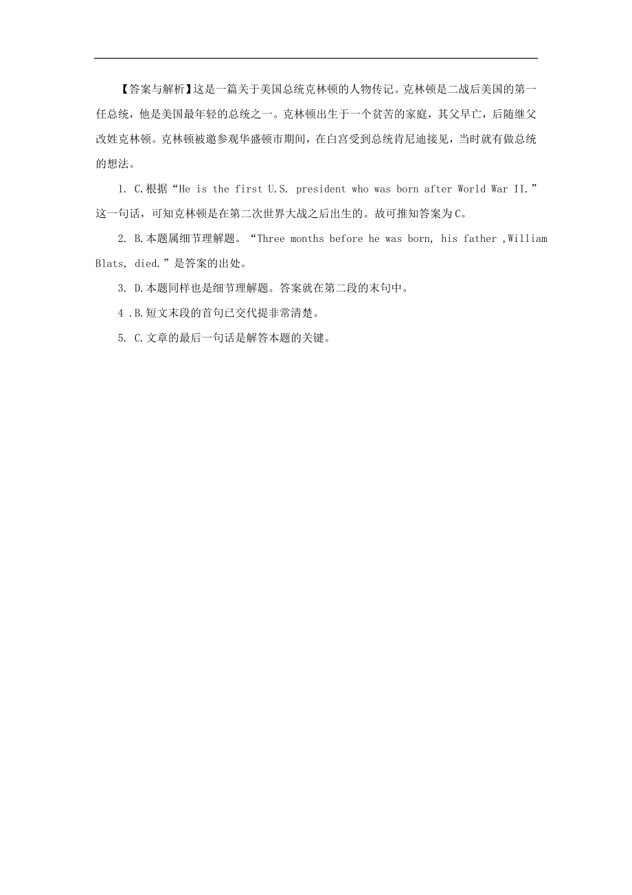 2013中考英语复习精品资料 必备读练习32 人教新目标版_第2页