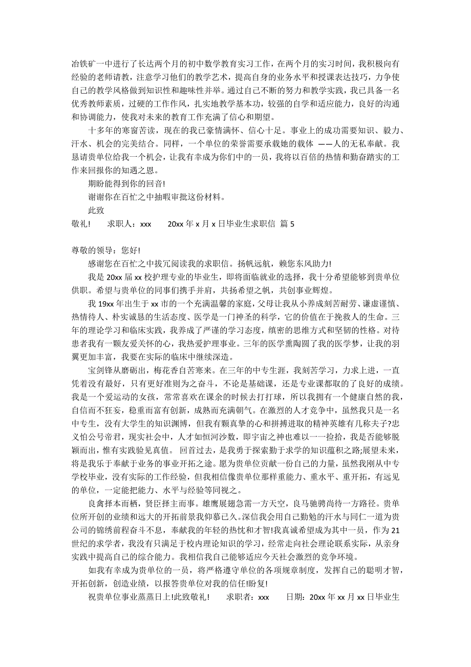 【推荐】毕业生求职信模板集合9篇_第3页