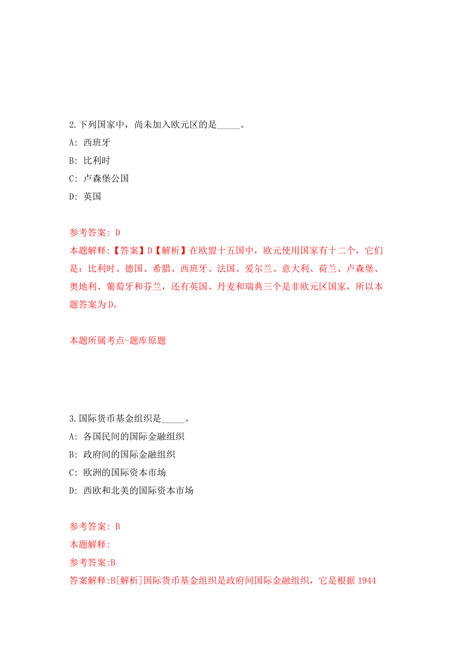 2022年01月2022年广东广州市体育局直属事业单位第一次引进短缺专业人才11人练习题及答案（第5版）_第2页