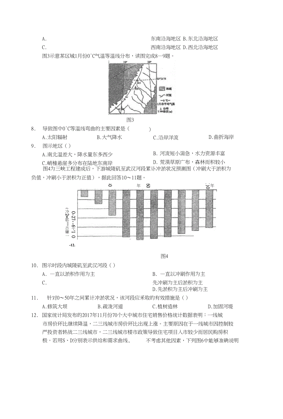 高三年级测考试试题_第2页